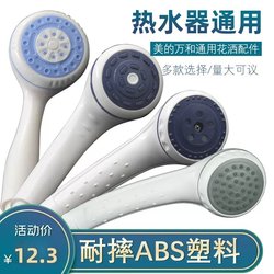 Jiaxu Wanhe Universal Shower Water Heater Shower Head Showerhead Plastic Showerhead Shower Set