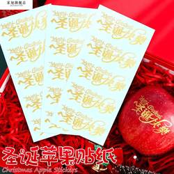 Merry Christmas Stickers Christmas Eve Fruit Magic Watermark Stickers Christmas Gift Apple Gift Box Packaging Label Stickers Festive Atmosphere Decoration Stickers Waterproof Cake Milk Tea Baking Blessing Stickers