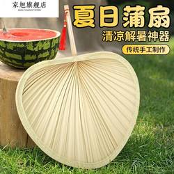 Traditional Hand-Made Palm Leaf Fan for Summer, Portable Banana Leaf Fan for Barbecue and Dance, Premium Cooling Fan