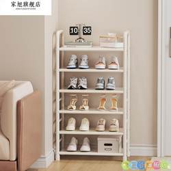 Simple Shoe Rack for Home Entrance, Multi-Layer, Space-Saving, Trendy Storage Rack, Cream Style, Dust-Proof Shoe Cabinet for Entryway
