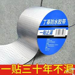 Waterproof Stickers for Roof and Wall Repair, Leak-Proof, Strong Adhesive, Self-Adhesive Roof Leak Repair, Rainproof Hole Patching
