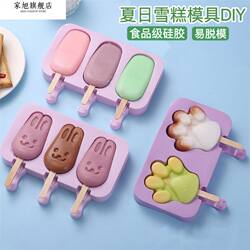 Food-Grade Silicone Ice Cream Mold for Home Use, Suitable for Children to Make Ice Cream, Popsicles, Ice Bars, Ice Trays, DIY Ice Cream
