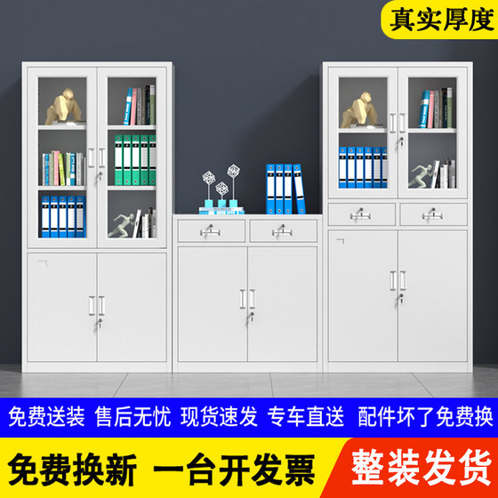 
Steel office file cabinet, iron sheet, voucher file low cabinet, Nanjing glass door bookcase, storage locker with lock