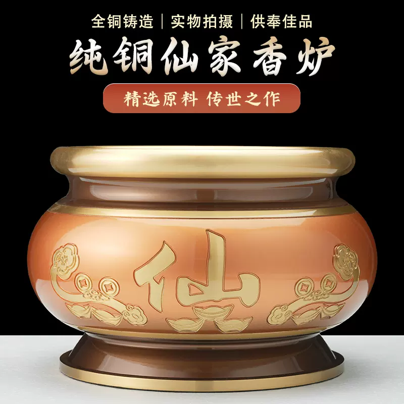 纯铜供观音供佛香炉特大号纯铜佛堂大殿捐赠定做大鼎佛具佛教用品0 家用纯铜莲花香炉观音菩萨室内供佛上香插香立香线香炉大号鼎炉碗