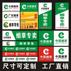 中国名烟- Top 50件中国名烟- 2024年6月更新- Taobao