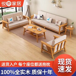 Nordic Solid Wood Sofa Set, Simple and Modern, Suitable for Small Apartments, Wooden Fabric Sofa Set in Natural Wood Color for Home Use in the Living Room