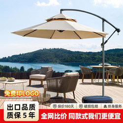 Outdoor Parasol, Courtyard Umbrella, Commercial Large Sun Umbrella, Outdoor Balcony Banana Umbrella, Villa Garden Stall Roman Umbrella