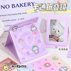 Folding Desktop Mirror, Makeup Mirror, Simple and Cute Small Size, Student Dormitory Creative Portable Paper Dressing Mirror