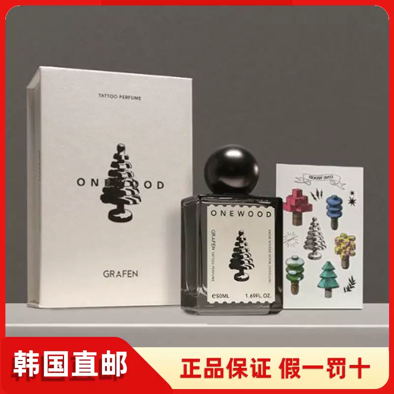 冬ギフト  韩国直邮Grafen 男士香水木香50ml中性香 onewood Perfume Tattoo 香水(ユニセックス)