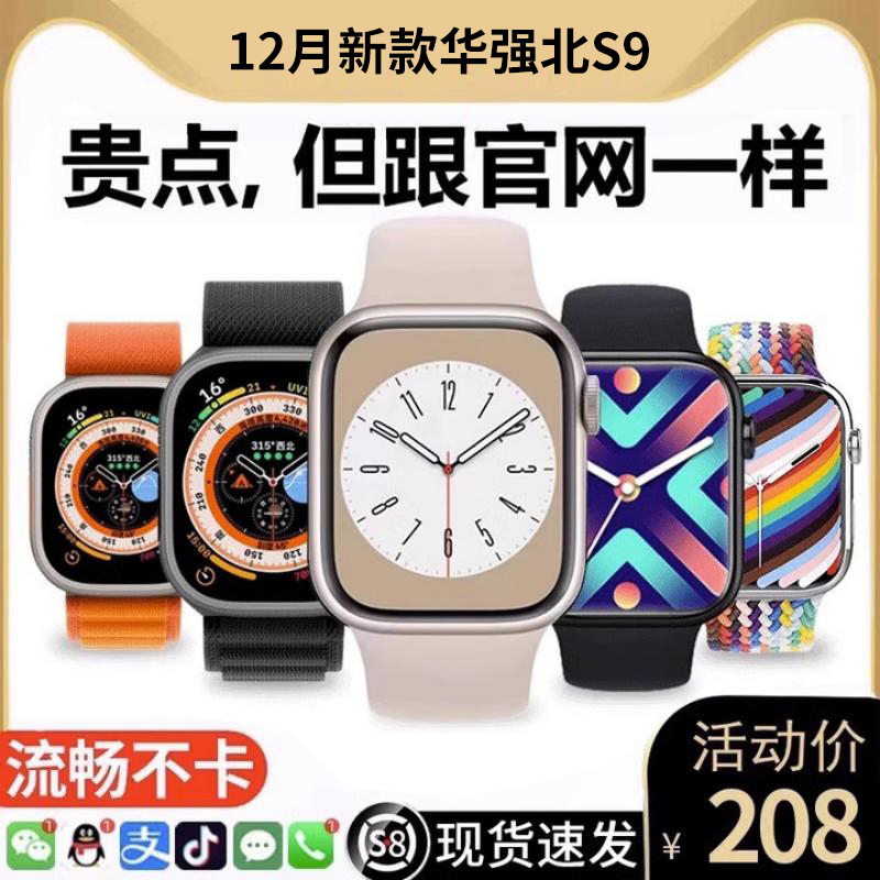 (12 Ÿ) Ʈġ ȭ  IWATCHS9 2 Ʈž  S8  ٱ   NFC ī  ȭ߽    -