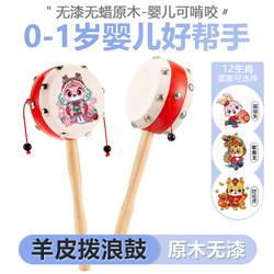 12 Zodiac Rattles, Wooden Old-Fashioned Sheepskin Rattles, Newborn Babies Can Chew on Them, Handmade Traditional Toys for Babies Aged 0-1 Years Old