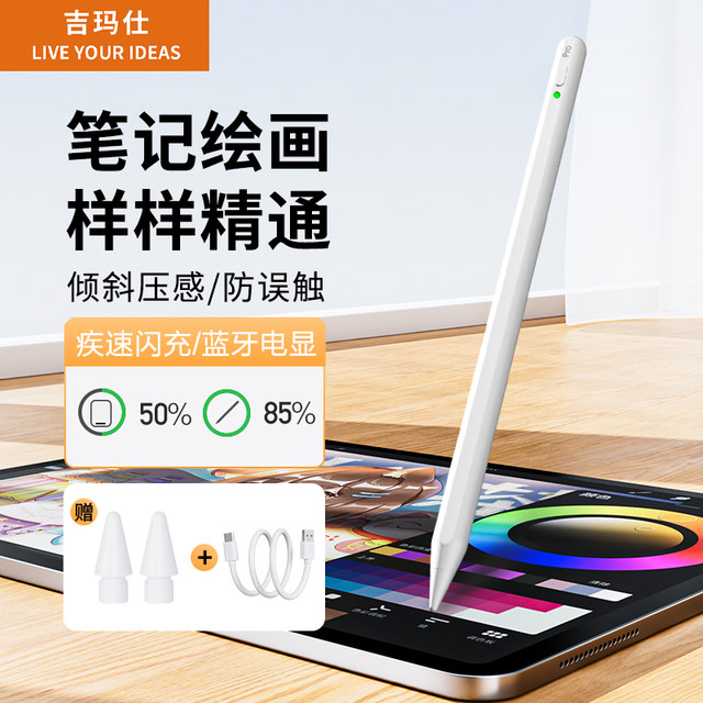 Gemasse Capacitor Pen suitable for Apple Apple Pencil 2nd Generation iPad 10 stylus anti-touch 1st Generation iPad 11 stylus mini7 2nd Generation Pro Tablet Air7 stylus