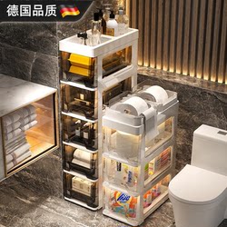 German Transparent Gap Cabinet Storage Rack Bathroom Trolley No-Drill Toilet Bathroom Storage Cabinet Floor-Standing
