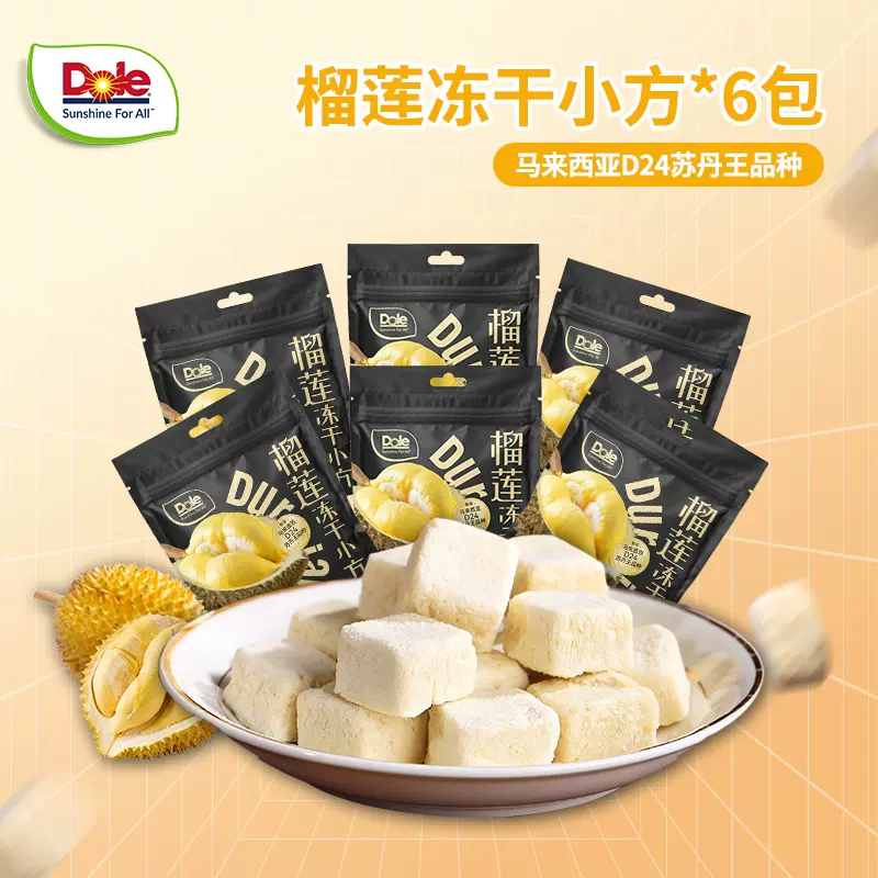 Dole 都乐 马来西亚苏丹王榴莲冻干 20g*6袋