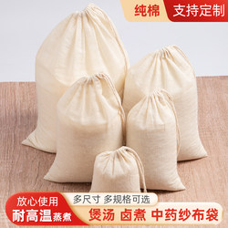 Pure Cotton Gauze Filter Bag, Traditional Chinese Medicine Decoction Bag, Seasoning Bag, Marinade Bag, Medicine Bag, Residue Separation Bag, Fish Soup Bag