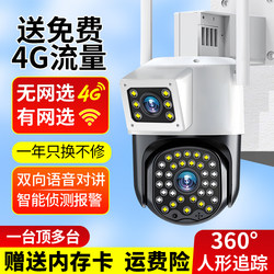 4g Camera Home Monitor Mobile Phone Remote Connection Wireless Wifi Camera High-Definition Outdoor Night Vision