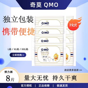 Emperor Qimo to soft elastic pants L, xl, xxl code 8 tablets of independent packaging pull -up pants portable trials for portable loading
