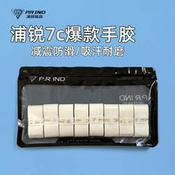 Pu Rui 7C Badminton Racket Grip, Tennis Racket Sweat-Absorbent Breathable Sticky Flat Grip, Non-Slip Tape for Fishing Rod Handle Wrapping