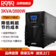 UPS cung cấp điện liên tục trực tuyến C3K/3000W ổn định điện áp máy chủ phòng máy tính giám sát mất điện khẩn cấp