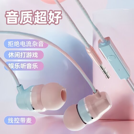 
In-ear headphones are suitable for Huawei Xiaomi mobile phones and Android universal earbuds cable high-quality headphones wired K songs