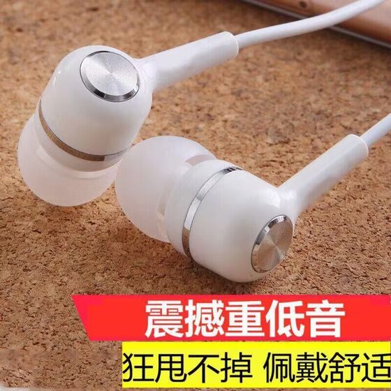 
Universal headphones suitable for oppo Huawei vivo Xiaomi in-ear mobile phone high-quality karaoke wired bass plug