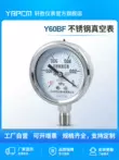 nhiệt kế ẩm kế tự ghi Y60BF -0.1-0MPa chân không bằng thép không gỉ đồng hồ đo áp suất âm chịu nhiệt độ cao bơm chân không áp suất âm đồng hồ đo áp suất đồng hồ áp suất âm Thiết bị & dụng cụ