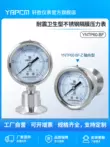 YNTP-60BF thép không gỉ vệ sinh chuck màng đồng hồ đo áp suất vệ sinh loại kẹp lắp đặt nhanh chóng đồng hồ đo áp suất