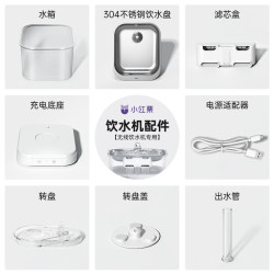 Xiaohongli wireless water dispenser accessories