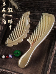 Natural White Buffalo Horn Comb, Massage Comb for Women with Long Hair, Hair Care, Anti-Static, Meridian Comb, Pure Comb for Women, Household Use, Fine-Toothed