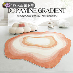 Carpet for Living Room, Irregular-Shaped Bedroom Bedside Rug, Washable and Wipeable, Irregular Sofa Coffee Table Rug, Thickened ins Style Floor Mat