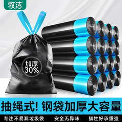 Drawstring Garbage Bags, Household, Portable, Thickened, Black, Large, Extra Thick, Economical Pack, Kitchen-Grade Plastic Bags
