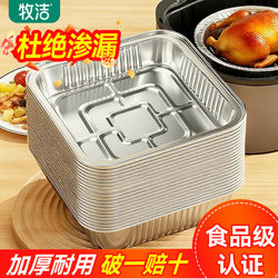 Square Aluminum Foil Tray for Air Fryer, Disposable Aluminum Foil Box for Oven, Thickened Aluminum Foil Bowl for Baking