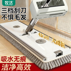 Mop for Home Use, One-Step Cleaning, Dual-Use for Dry and Wet, Flat Mop, Hands-Free Washing, Water-Scrubbing Chenille Mop, Floor Cleaning Magic Tool