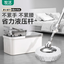 Rotating Mop, Hands-Free Washing, 2025 New Model, Household Use, One-Step Cleaning, Wet and Dry Dual-Use, Integrated Bucket Mop with Rod
