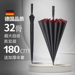 32-Rib Umbrella, Long Handle, Large Size, Extra Large Umbrella for Three People, Men's Automatic Double-Layer Reinforced Thickened Extra-Large Umbrella, Specially Designed for Heavy Rain