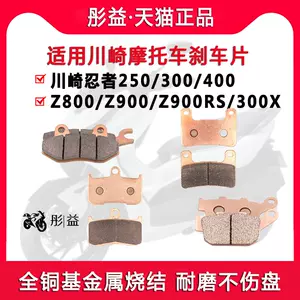 z900rs片- Top 100件z900rs片- 2024年3月更新- Taobao