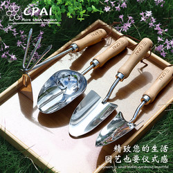 Stainless Steel Gardening Tool Set for Home Use, Small Shovel for Digging Soil, Planting Vegetables and Flowers, Succulent Potting Three-Piece Set