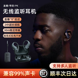 Live Sound Card Dedicated Wireless Monitoring Earphones Ear-mounted Net Red Anchor Outdoor Dance Stage Ear-back Bluetooth Headset