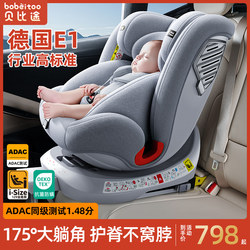 Beibitu Beiyue Kids Safety Seat for Cars, Suitable for Infants and Babies Aged 0-12 Years, 360-Degree Rotating Car Seat