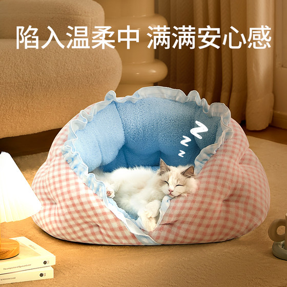 
Pet cat kennel, winter warm sleeping bag, safe small dog semi-enclosed cat kennel, four-season universal kennel mattress