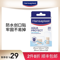 Hansaplast / Hansa Waterproof Non-sterile Band-aid M 20 Pieces