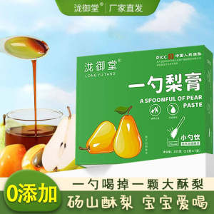 
Taki Midang One Spoonful of Pear Paste Loquat Autumn Pear Paste for Children and Infants Pure Pear Dangshan Pear Bar Pack Pregnant Women Can Drink