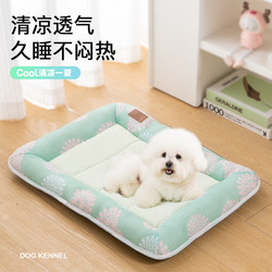 Dog Bed Summer Mat Dog Bed Cooling Nest Small Dog Teddy Bichon Dog Pet Sleeping Mat Cat Bed All-Season Use