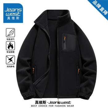 Jeanswest autumn and winter thickened versatile polar fleece jacket