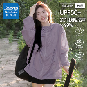 
Jeanswest ice silk cool UPF50+ sun protection clothing for men and women summer anti-UV fishing clothing skin clothing jacket