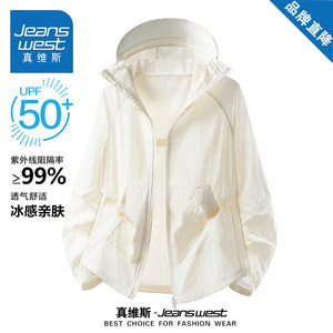 
Jeanswest ice silk cool UPF50+ sun protection clothing for men and women, summer trendy outdoor anti-UV fishing clothing jacket