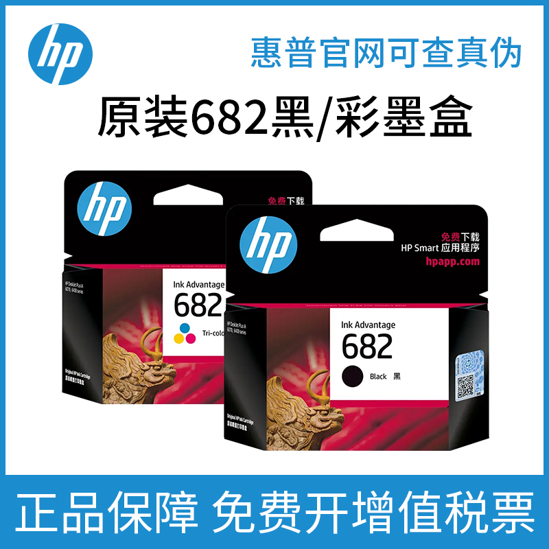  HP 682 ũ īƮ 2336 1216 4175 4178 2775 2776 2777 2778 -