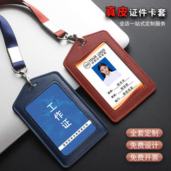 Dejia Genuine Leather Card Holder Id Holder Work Badge with Lanyard Double-Sided Transparent Work Badge Employee Badge Name Tag Work Tag Badge Holder Neck Tag Employee Number Tag Protection Employee Student Bus Card