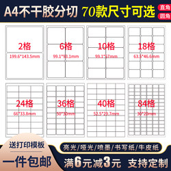 Qinsheng A4 Adhesive Label Printing Paper, Yellow Background, Glossy Surface, Matte Surface, Blank Writing Paper, Inkjet Laser Barcode Printing Paper, Sticker with Strong Adhesive Backing, Self-Adhesive, Full Sheet, Die-Cut Sticker