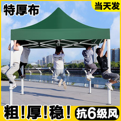 Four-Legged Tent, Rainproof Four-Corner Canopy, Large Umbrella, Outdoor Sunshade, Special Retractable Folding Thickened Cloth Tent for Setting up Stalls